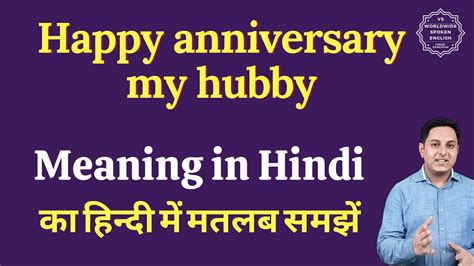 hubby meaning in hindi